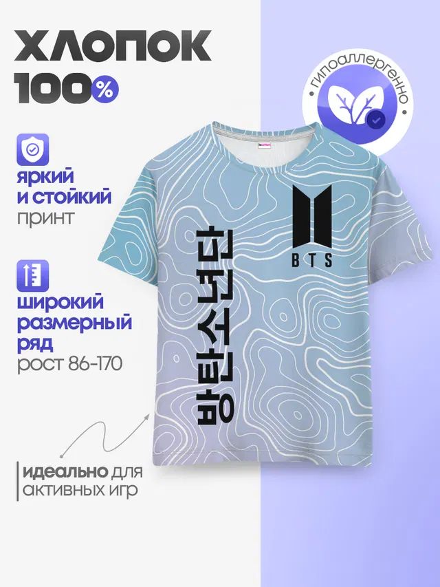 Детская базовая футболка