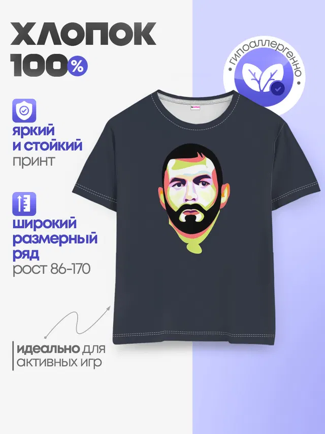 Детская базовая футболка