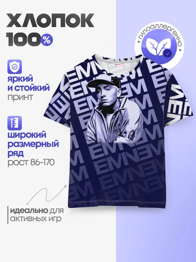 Детская базовая футболка с принтом «Eminem»