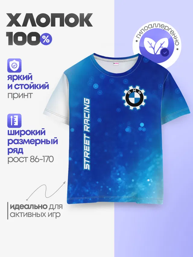 БМВ - Racing