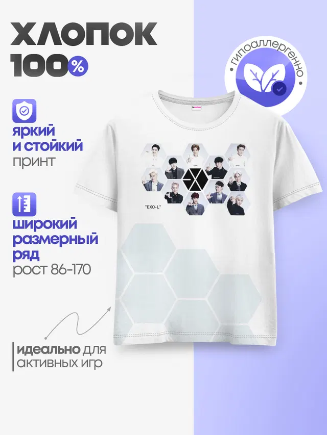 Детская базовая футболка с принтом «Exo»
