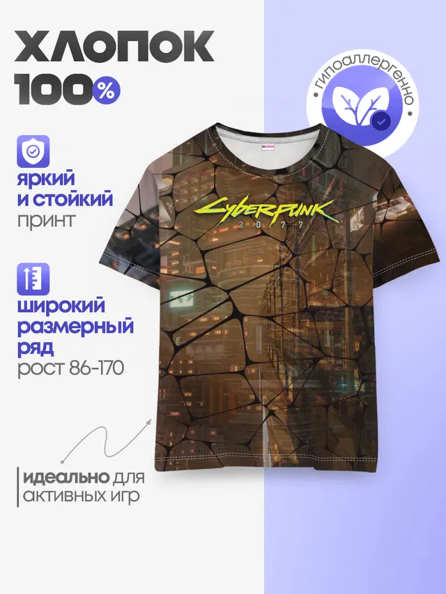 Детская базовая футболка