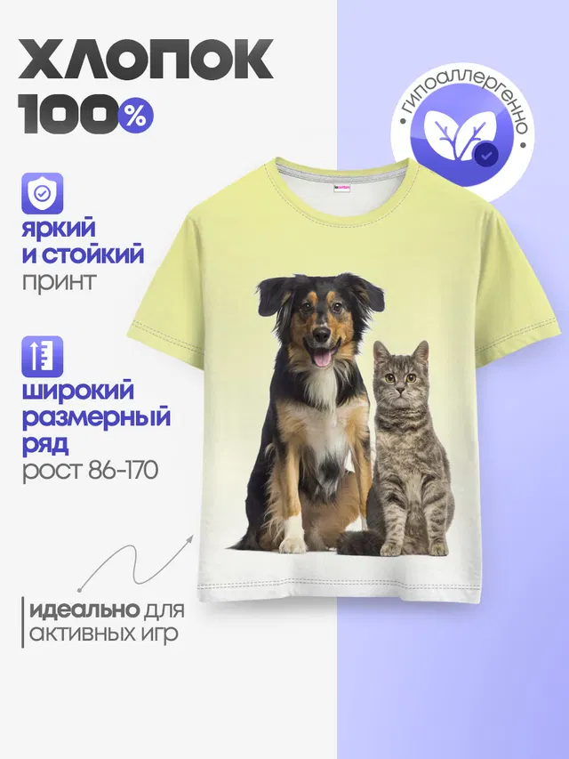 Детская базовая футболка