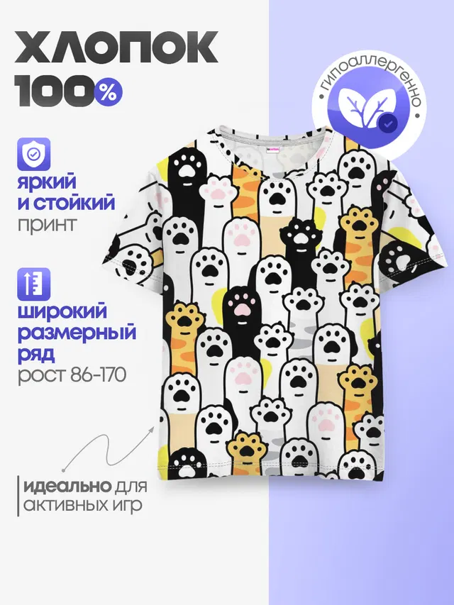 КОШАЧИЬ ЛАПЫ