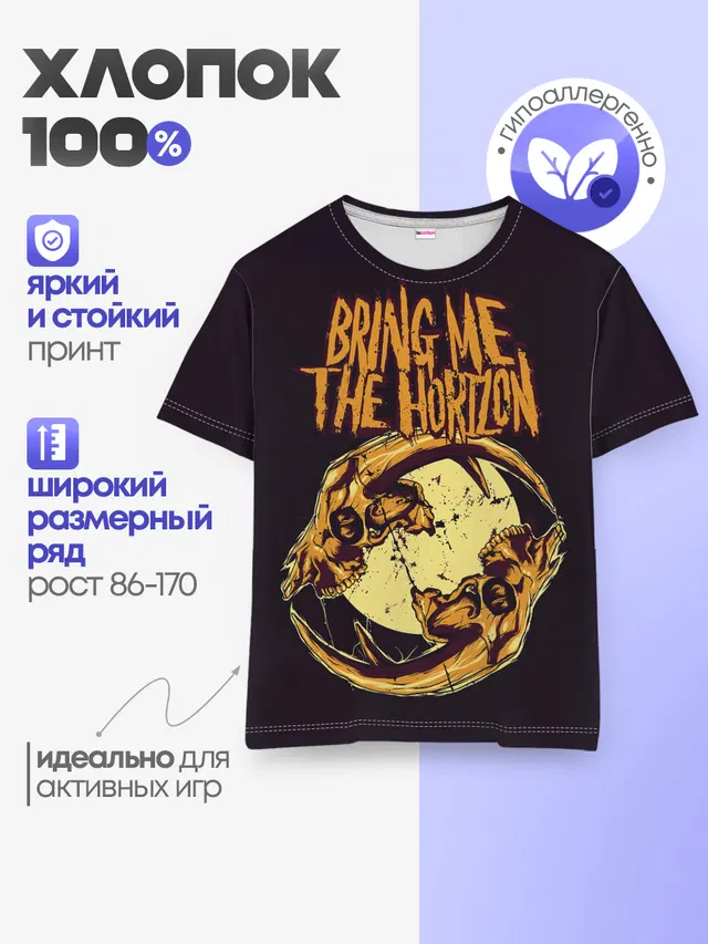 Детская базовая футболка