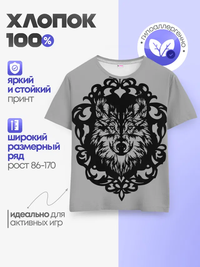Детская базовая футболка