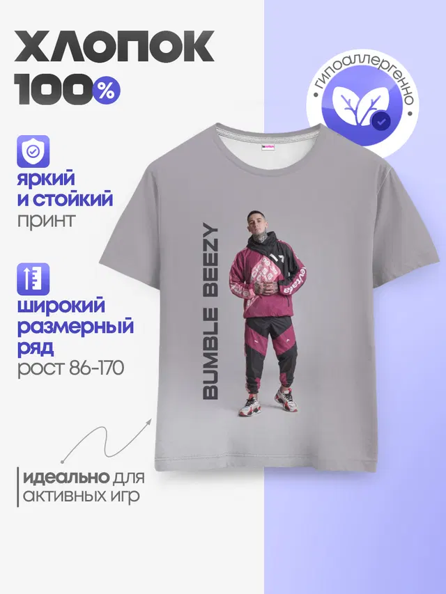 Детская базовая футболка