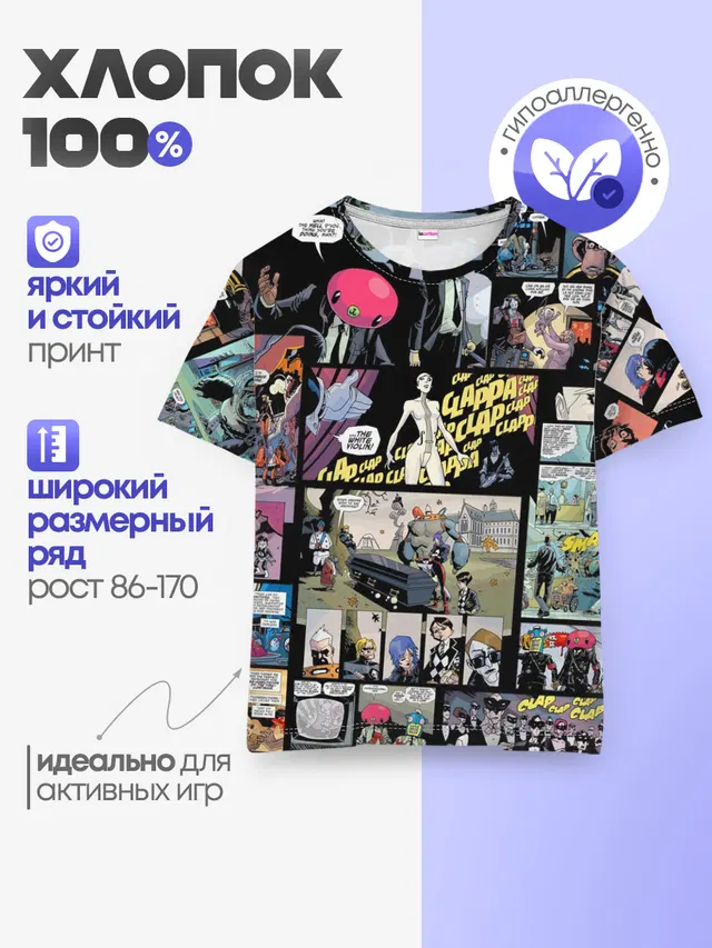 Детская базовая футболка