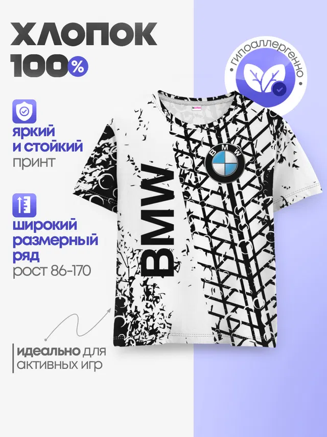 Детская базовая футболка