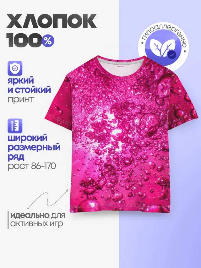 Детская базовая футболка
