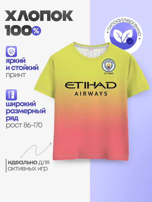 Детская базовая футболка с принтом «Sterling third 19-20»