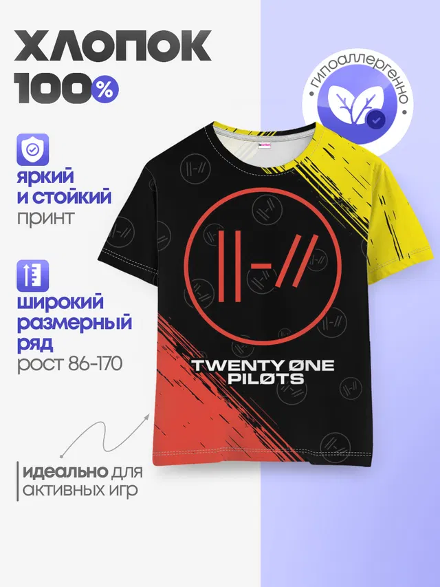 Детская базовая футболка с принтом «Twenty One Pilots — 21 PILOTS»