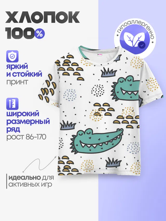Милый крокодил