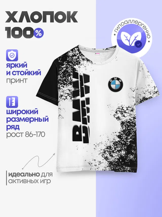 Детская базовая футболка