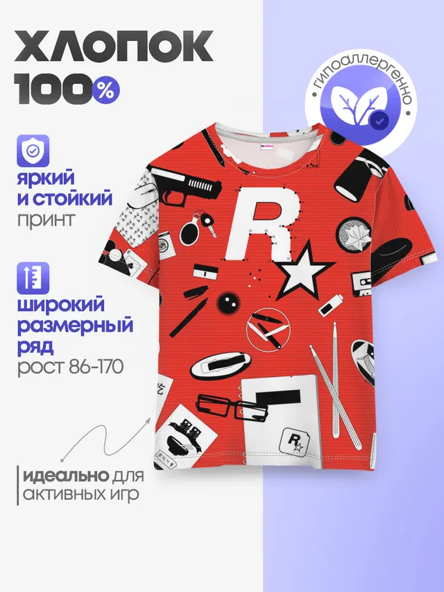 Детская базовая футболка