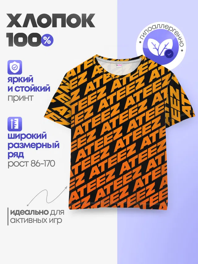 Детская базовая футболка с принтом «Ateez»