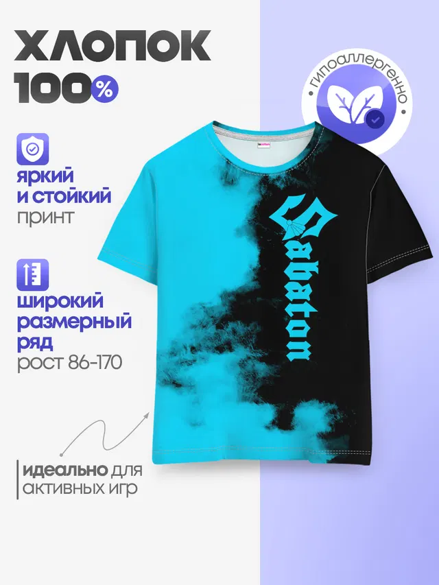 Детская базовая футболка с принтом «Smoke»