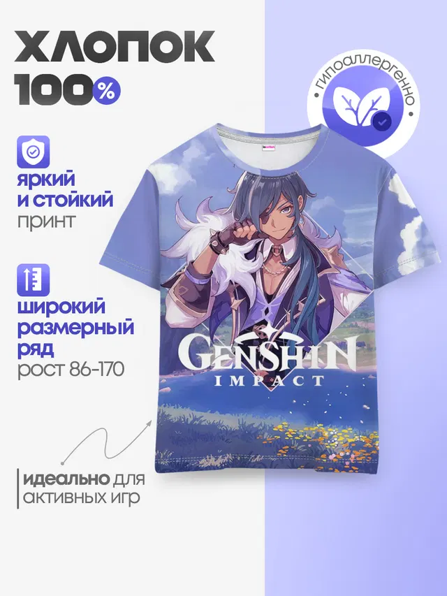 Genshin impact | Kaeya