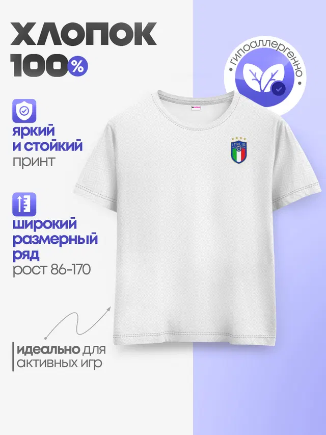 сборная Италии