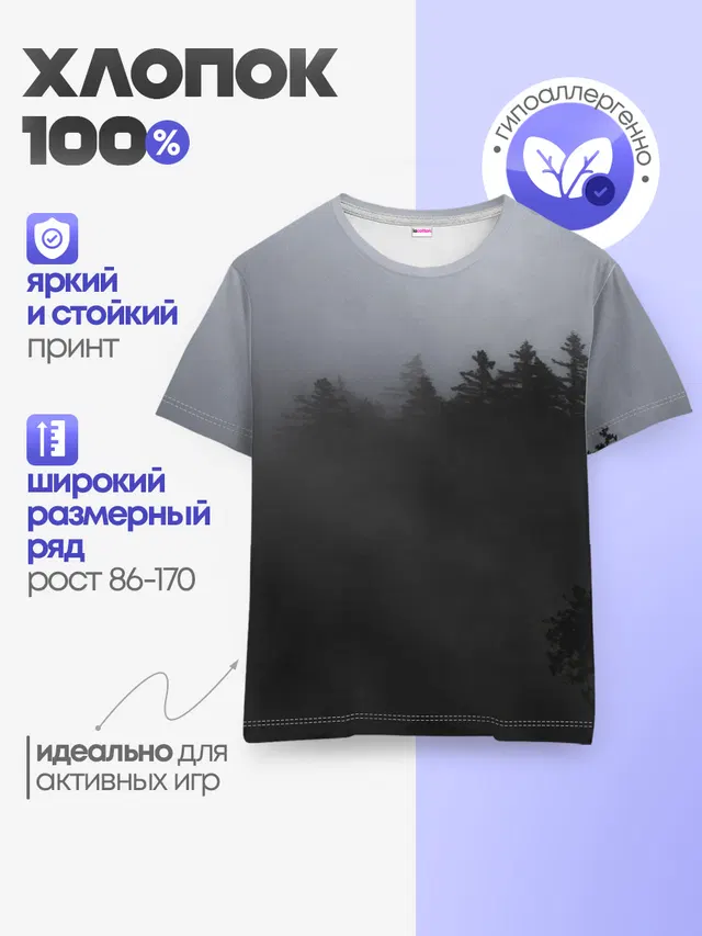 Лес в дыму