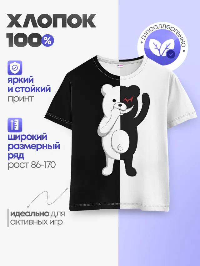 Детская базовая футболка