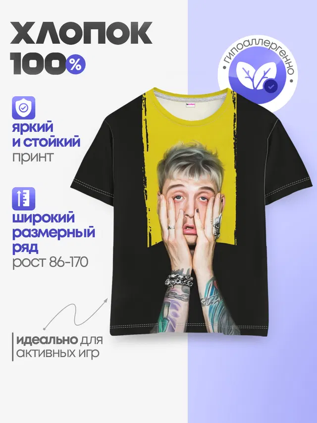 Детская базовая футболка с принтом «Machine Gun Kelly — Colson Baker Machine Gun Kelly»