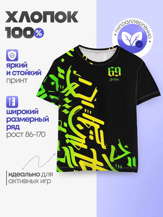 Детская базовая футболка с принтом «6IX9INE — 6ix9ine Tekashi»