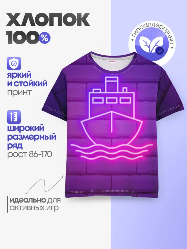 Детская базовая футболка