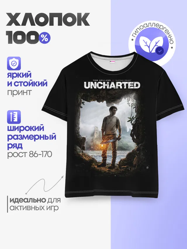 Нейтан Дрейк | Том Холланд
