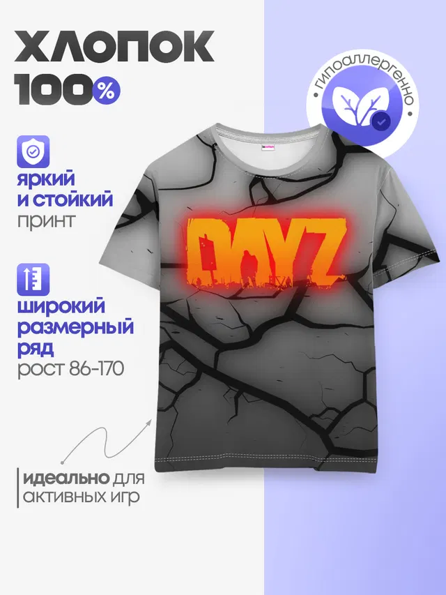 Детская базовая футболка