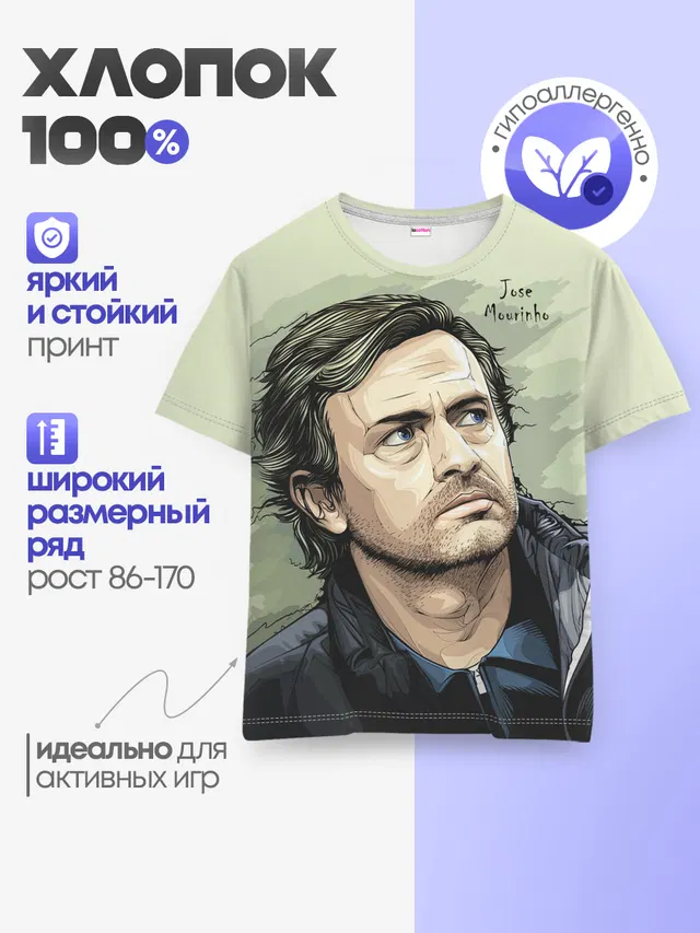 Детская базовая футболка