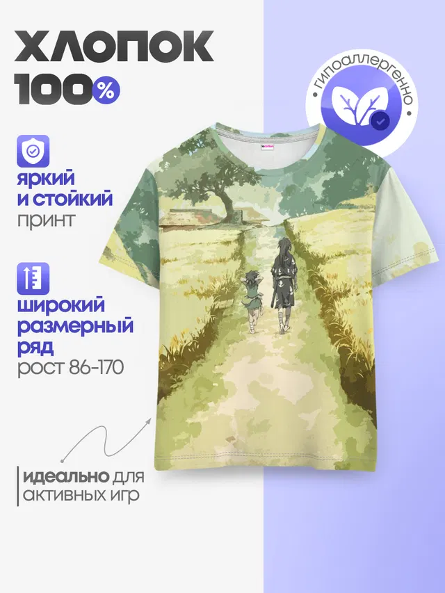Детская базовая футболка