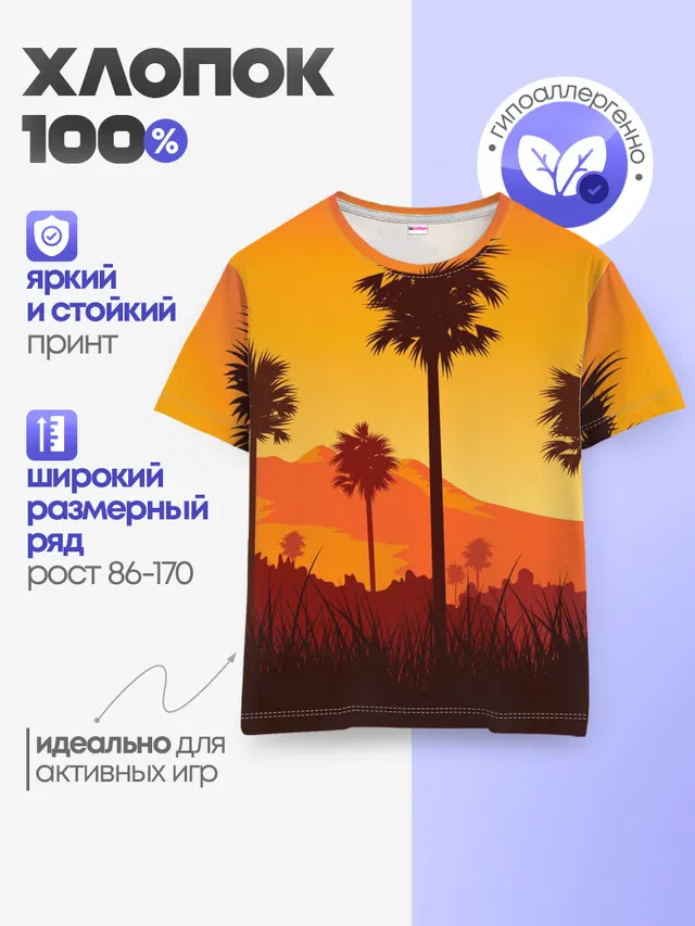 Детская базовая футболка