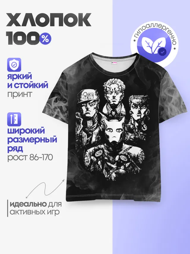 Детская базовая футболка с принтом «ДжоДжо — Diamond is Unbreakable gray»
