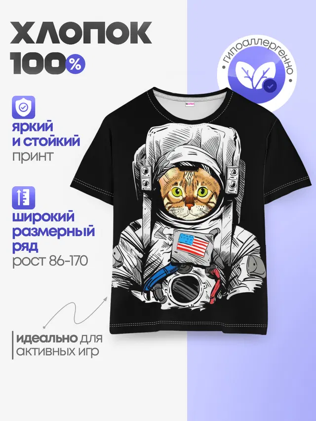 Детская базовая футболка