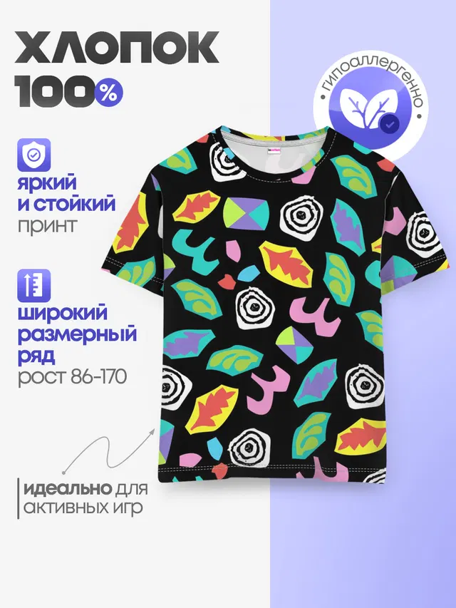 Детская базовая футболка