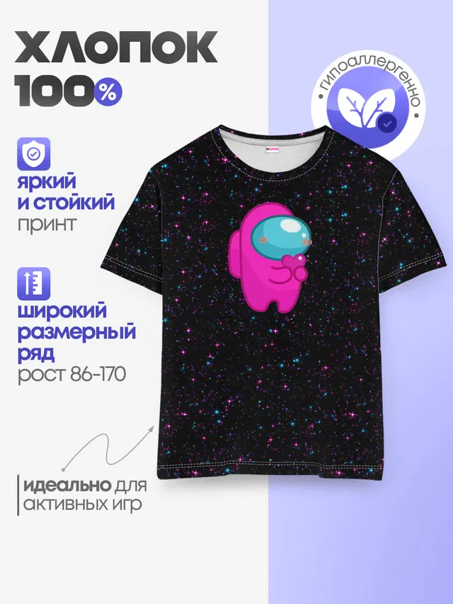 Детская базовая футболка