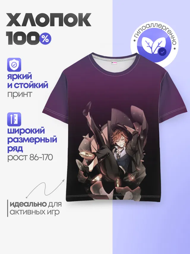 Детская базовая футболка