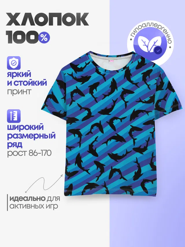 Черные акулы паттерн