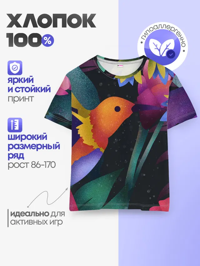 Детская базовая футболка