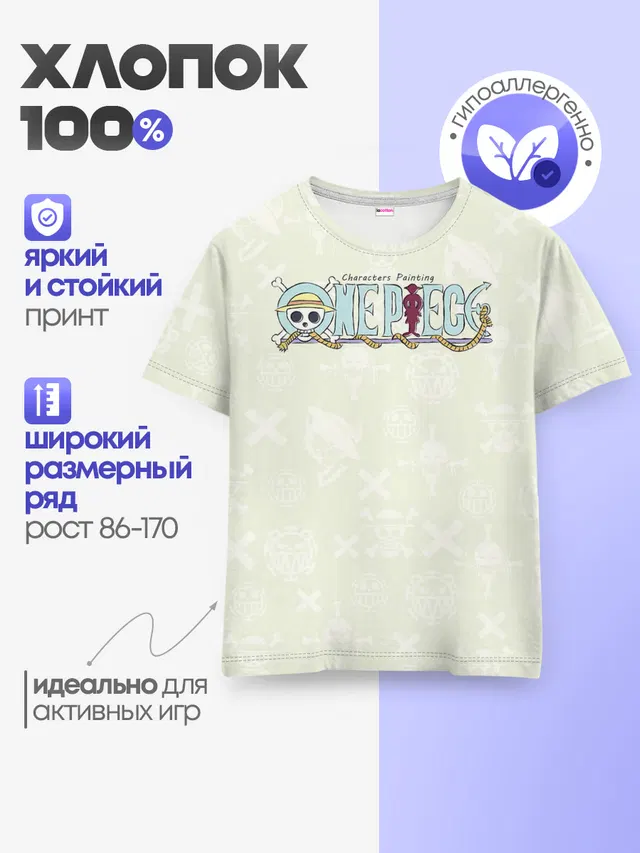Детская базовая футболка