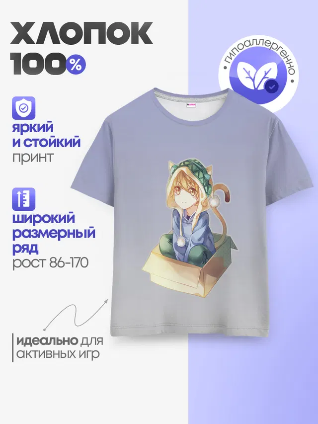 Детская базовая футболка