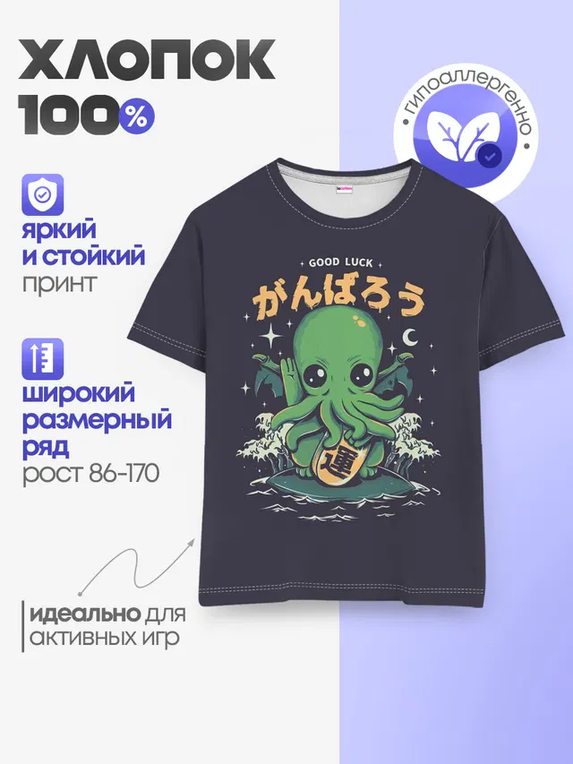 Детская базовая футболка