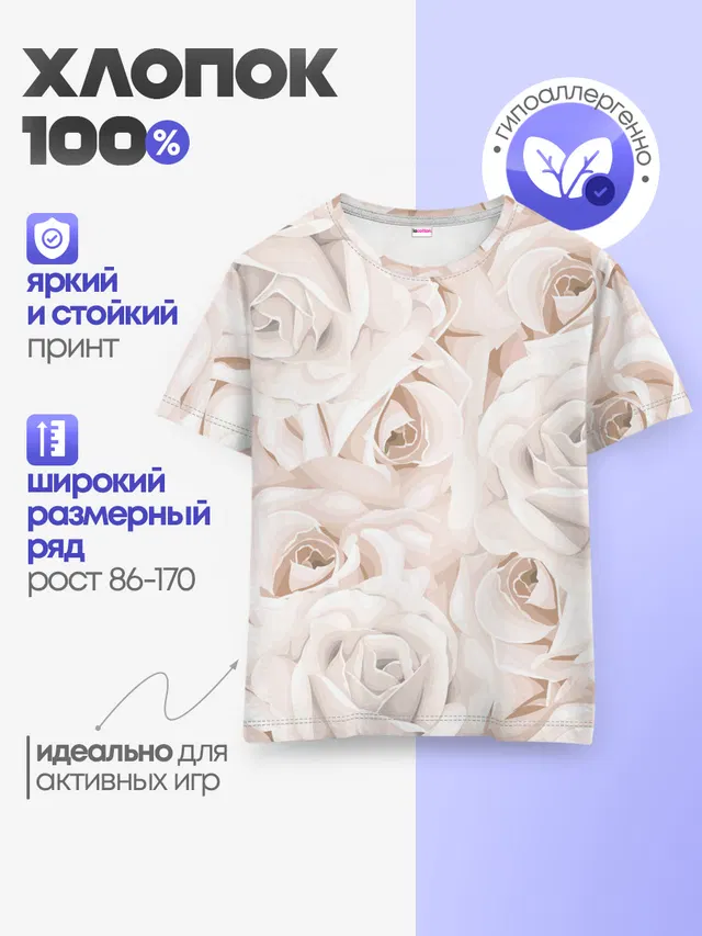 Детская базовая футболка