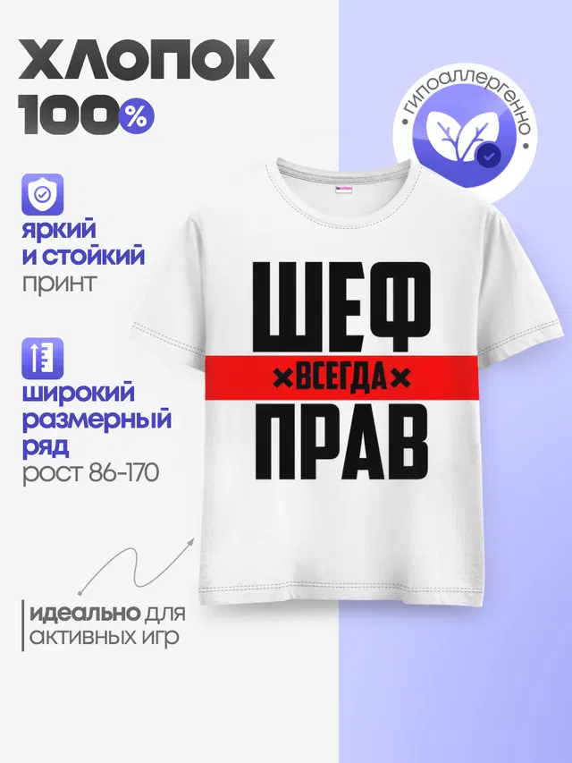 Детская базовая футболка