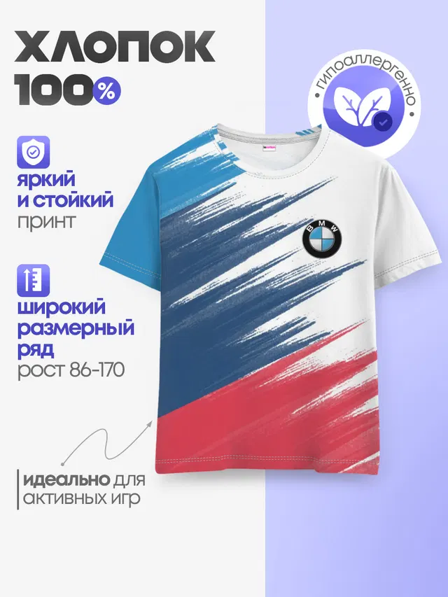 Детская базовая футболка