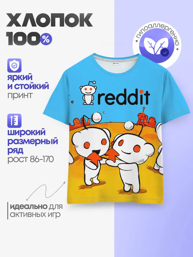 Детская базовая футболка с принтом «Социальные сети — REDDIT — РЕДДИТ — UPVOTE ART»