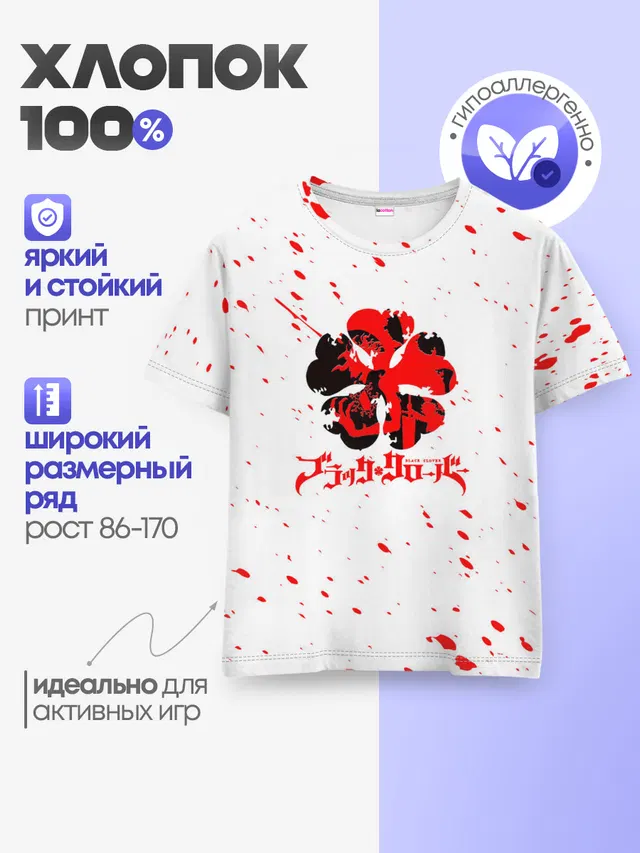 Детская базовая футболка