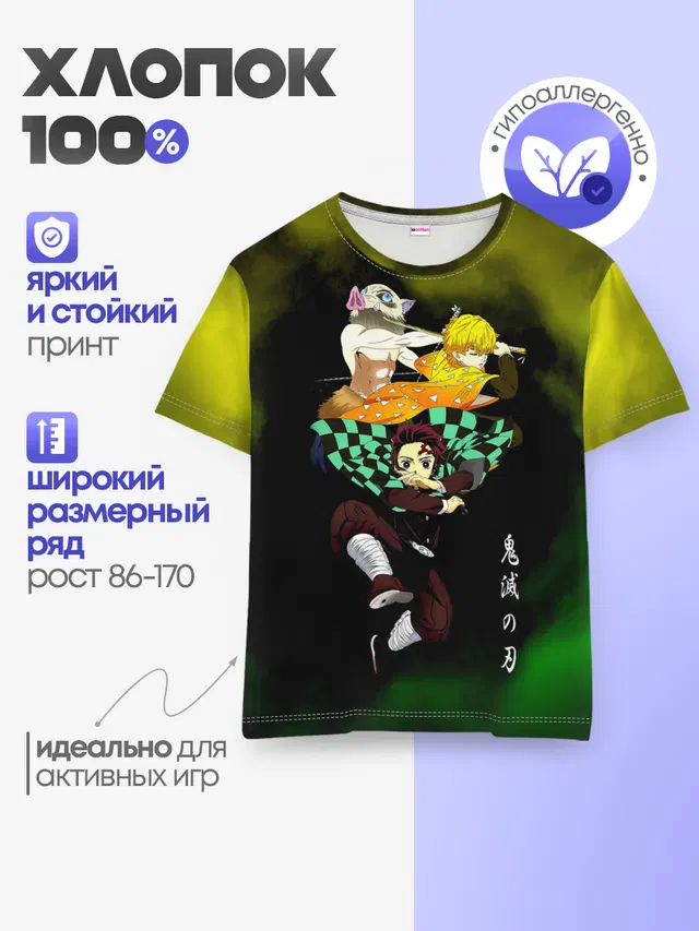 Иноске Зеницу Танджиро