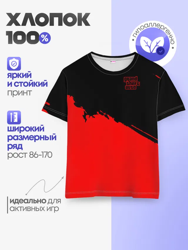 Детская базовая футболка